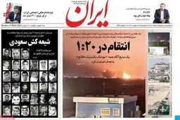 روزنامه دولت: هرگونه تهدید از خاک عراق علیه ایران باید با جدیت لازم پاسخ داده شود