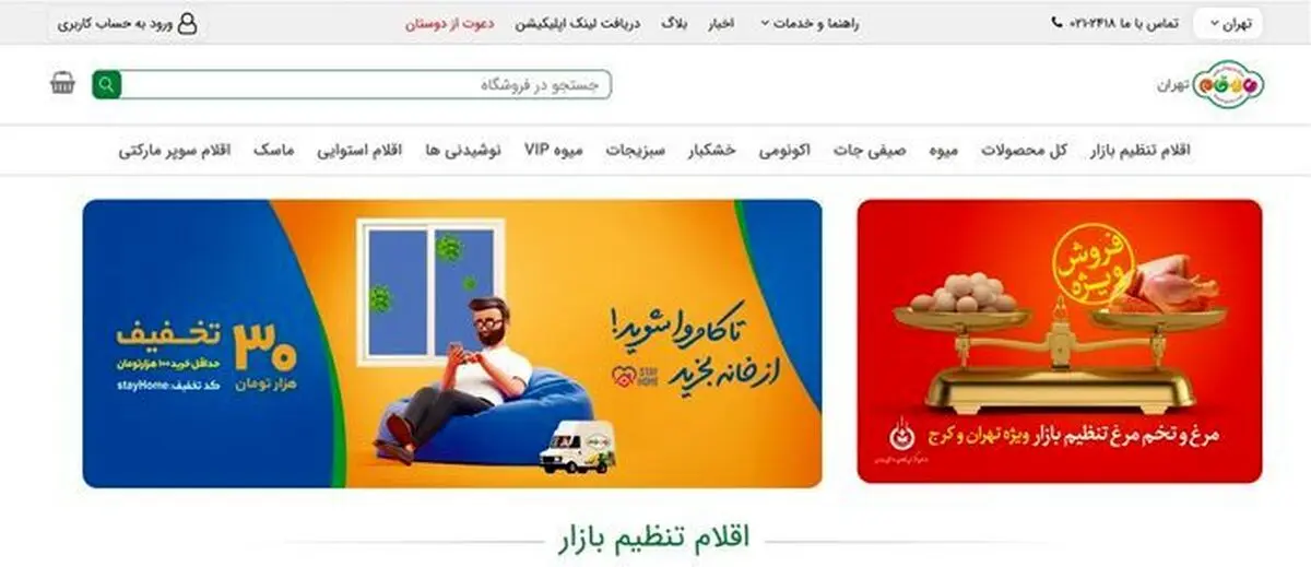 توزیع یارانه غذایی شروع شد + آدرس سایت