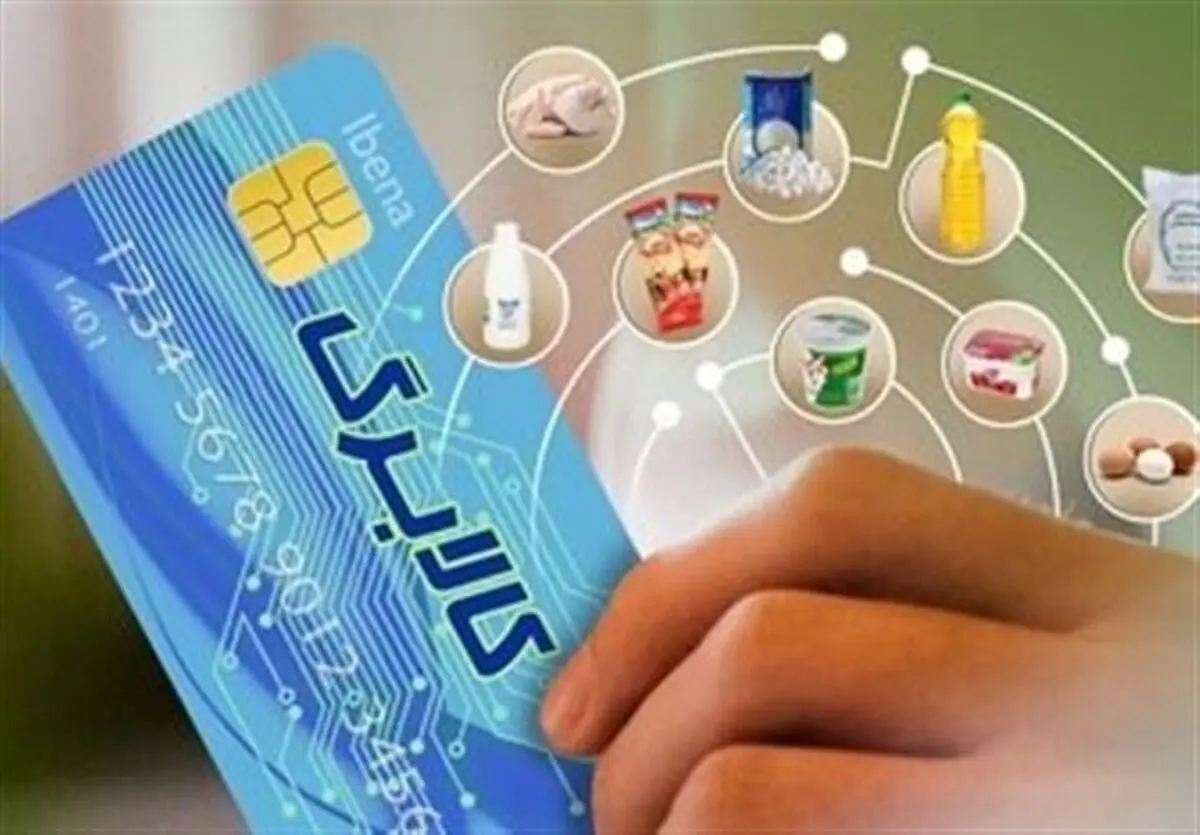 واریز اعتبار کالابرگ برای دهک‌های ششم و هفتم از فردا