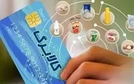 واریز اعتبار کالابرگ برای دهک‌های ششم و هفتم از فردا
