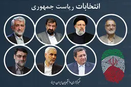 
اولین مناظره نامزدهای ریاست جمهوری تا ساعتی دیگر

