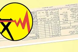 چند راهکار برای کاهش هزینه قبض برق
