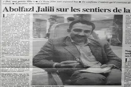 خاطراه ای جالب از ابوالفضل جلیلی