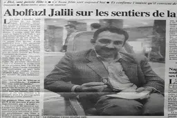 خاطراه ای جالب از ابوالفضل جلیلی