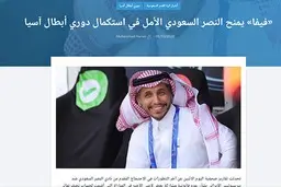 احتمال چراغ سبز فیفا به شکایت النصر علیه پرسپولیس