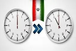 اجرایی نشدن قانون تغییر ساعت رسمی کشور در سال ۱۴۰۰؟! 