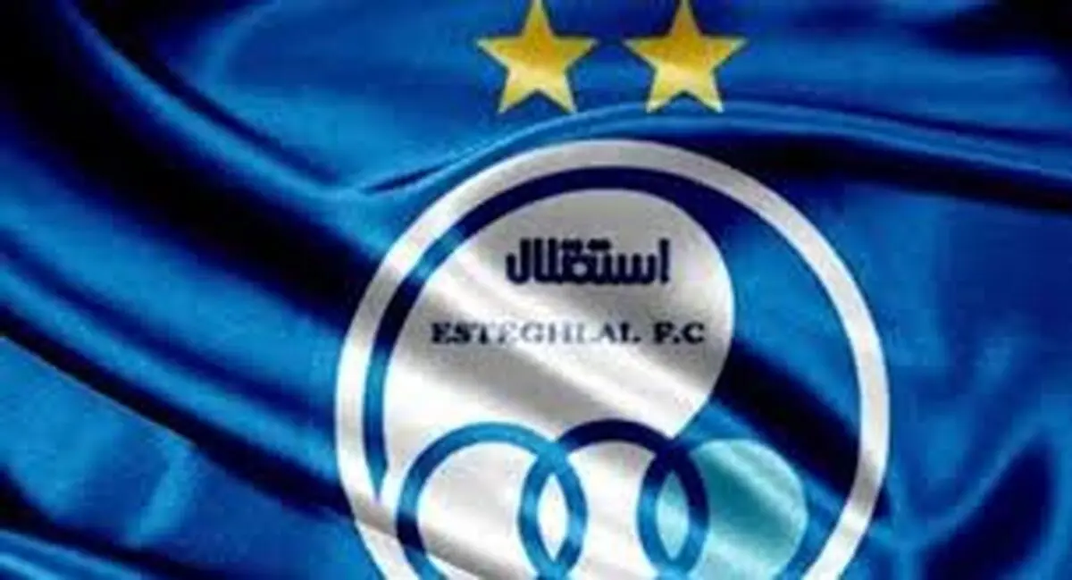 
مدافع سابق آبی‌ها به استقلال ملحق شد
