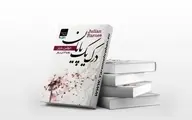 اگه به مفاهیم فلسفی علاقه دارید این کتاب را از دست ندهید | معرفی کتاب درک یک پایان