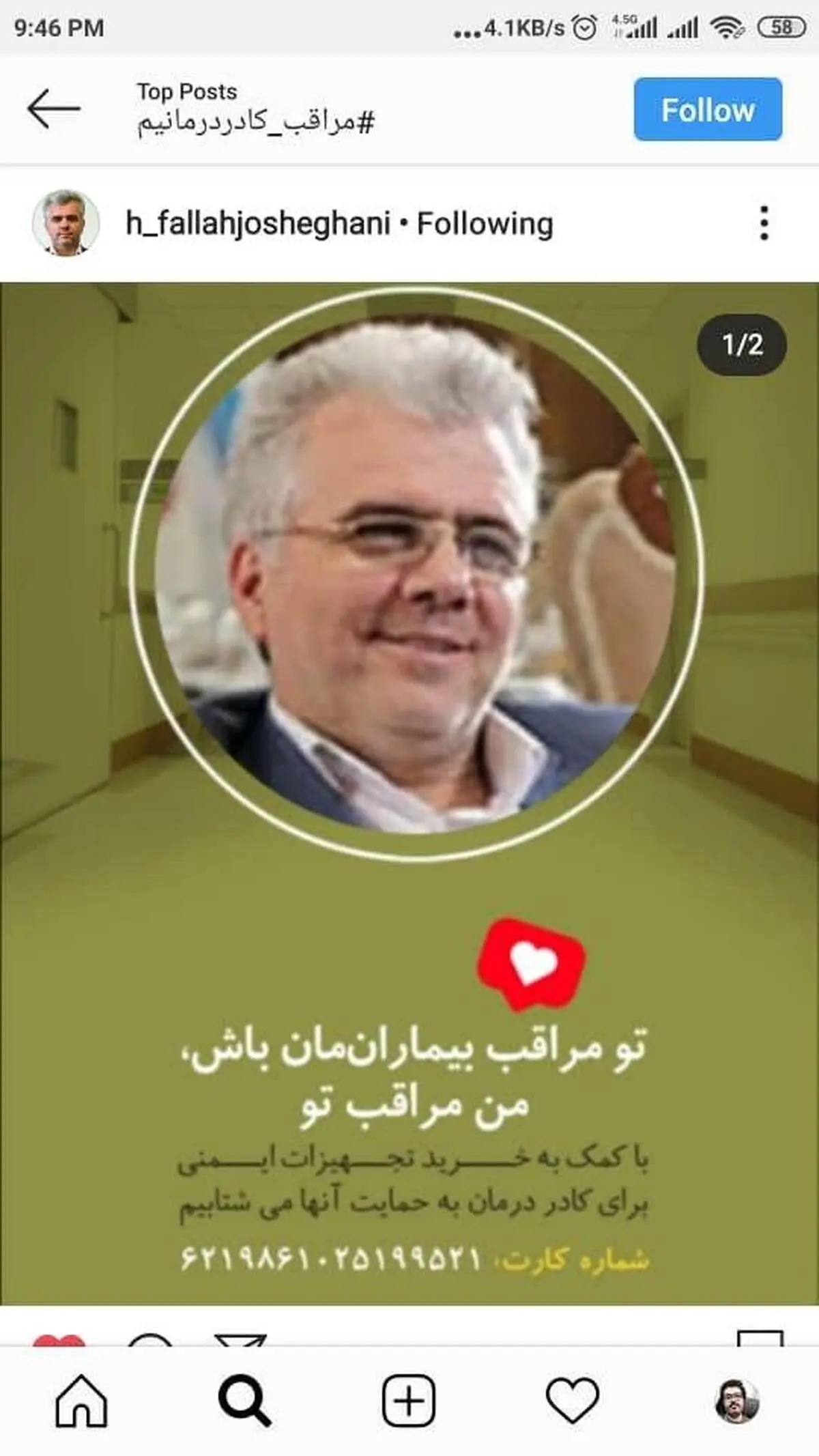 مشارکت فعالانه هنرمندان در چالش خیرخواهانه «مراقب بیمارن‌مان باش، من مراقب تو»

