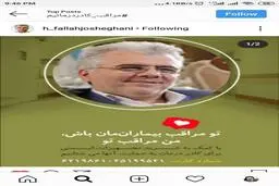 مشارکت فعالانه هنرمندان در چالش خیرخواهانه «مراقب بیمارن‌مان باش، من مراقب تو»
