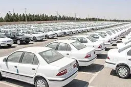  مهلت پرداخت وجه خودرو طرح فروش فوق‌العاده ایران‌خودروتمدیدشد