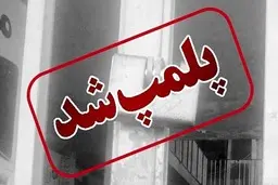 باشگاه ورزشی هنجارشکن در دزفول پلمب شد | هنجارشکنان در دزفول جایی ندارند