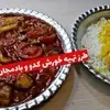 ناهار فردا خورش کدو بادمجان با گوشت قلقلی درست کن، خیلی خوشمزه‌ست | طرز تهیه خورش کدو بادمجان لذیذ و جاافتاده