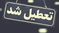 تعطیلی مدارس در روز یکشنبه 8 خرداد | مدارس کدام استان در روز یکشنبه تعطیل است؟