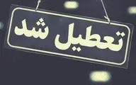 تعطیلی مدارس در روز یکشنبه 8 خرداد | مدارس کدام استان در روز یکشنبه تعطیل است؟