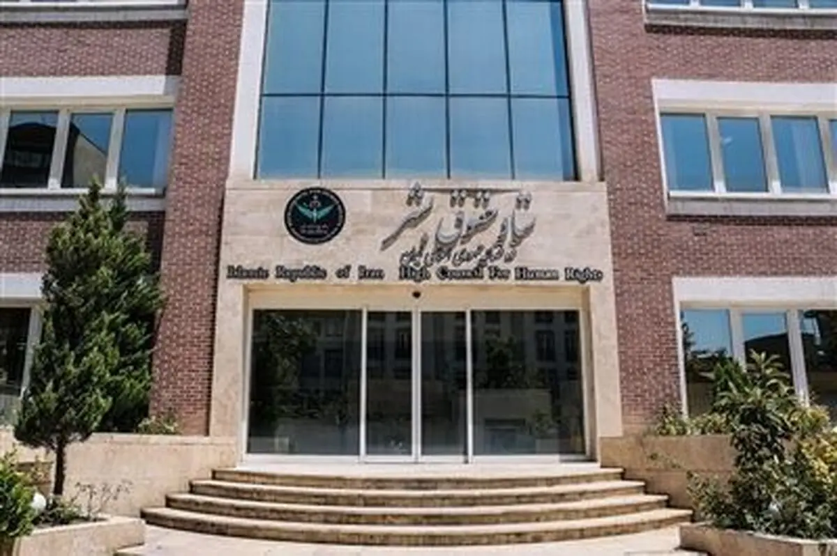 پاسخ ستاد حقوق بشر به اظهارات گزارشگر ویژه سازمان ملل درباره یک زندانی: خانم دائمی مشکلی برای تماس با خانواده خود، طبق مقررات مربوطه ندارد