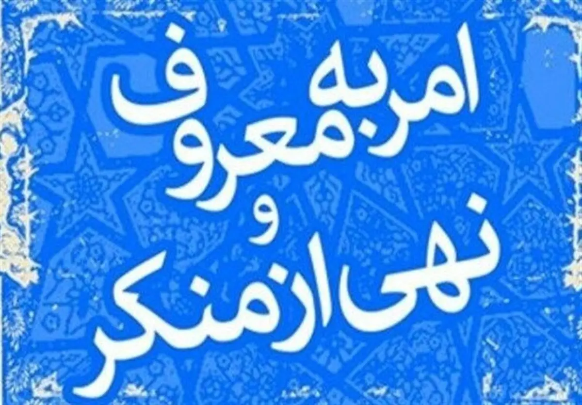 علی اکبر رائفی‌پور | جزئیات مجوزعجیب در ستاد امر به معروف  +عکس