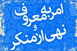  علی اکبر رائفی‌پور | جزئیات مجوزعجیب در ستاد امر به معروف  +عکس