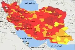 آخرین نقشه رنگ‌بندی کرونا در کشور| ۳۰۶ شهرستان در وضعیت قرمز