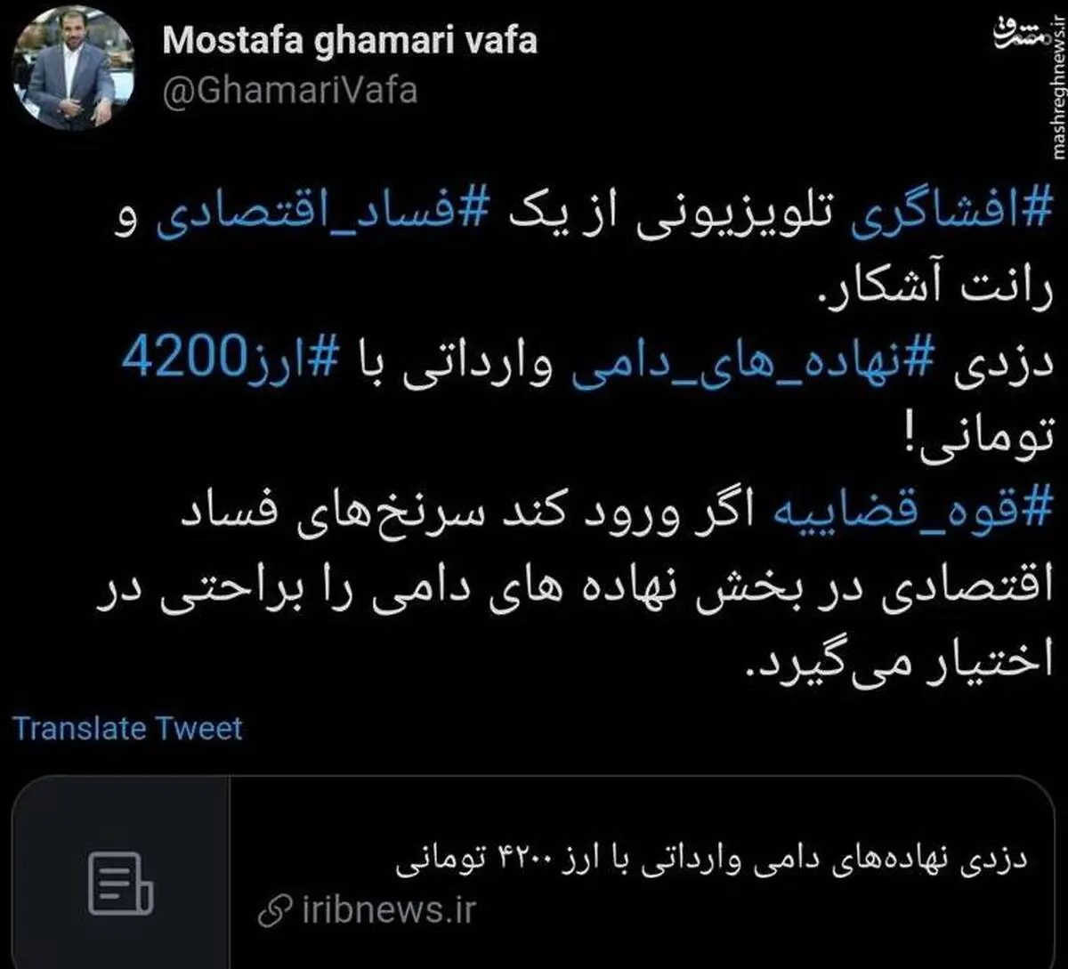 با ارز۴۲۰۰ تومانی نهاده های دامی وارد کردند!