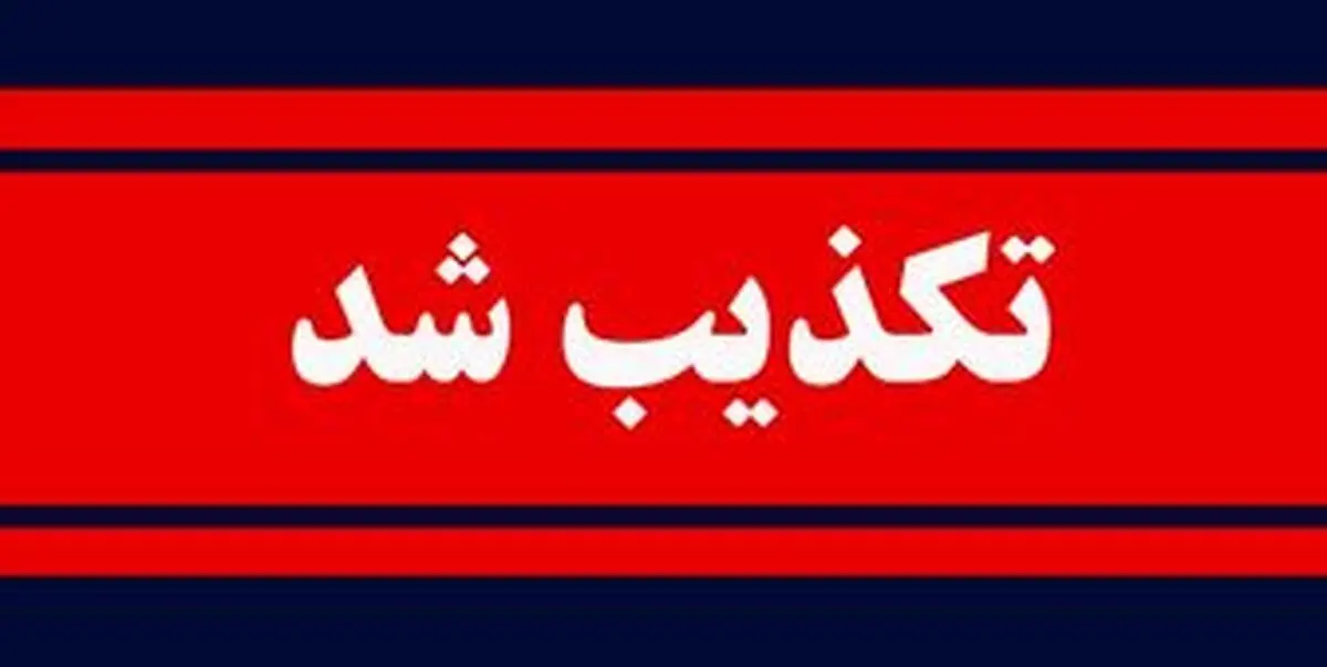  تکذیب انتقال آب شیرین خوزستان به کویت