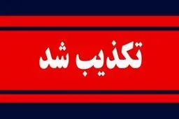  تکذیب انتقال آب شیرین خوزستان به کویت