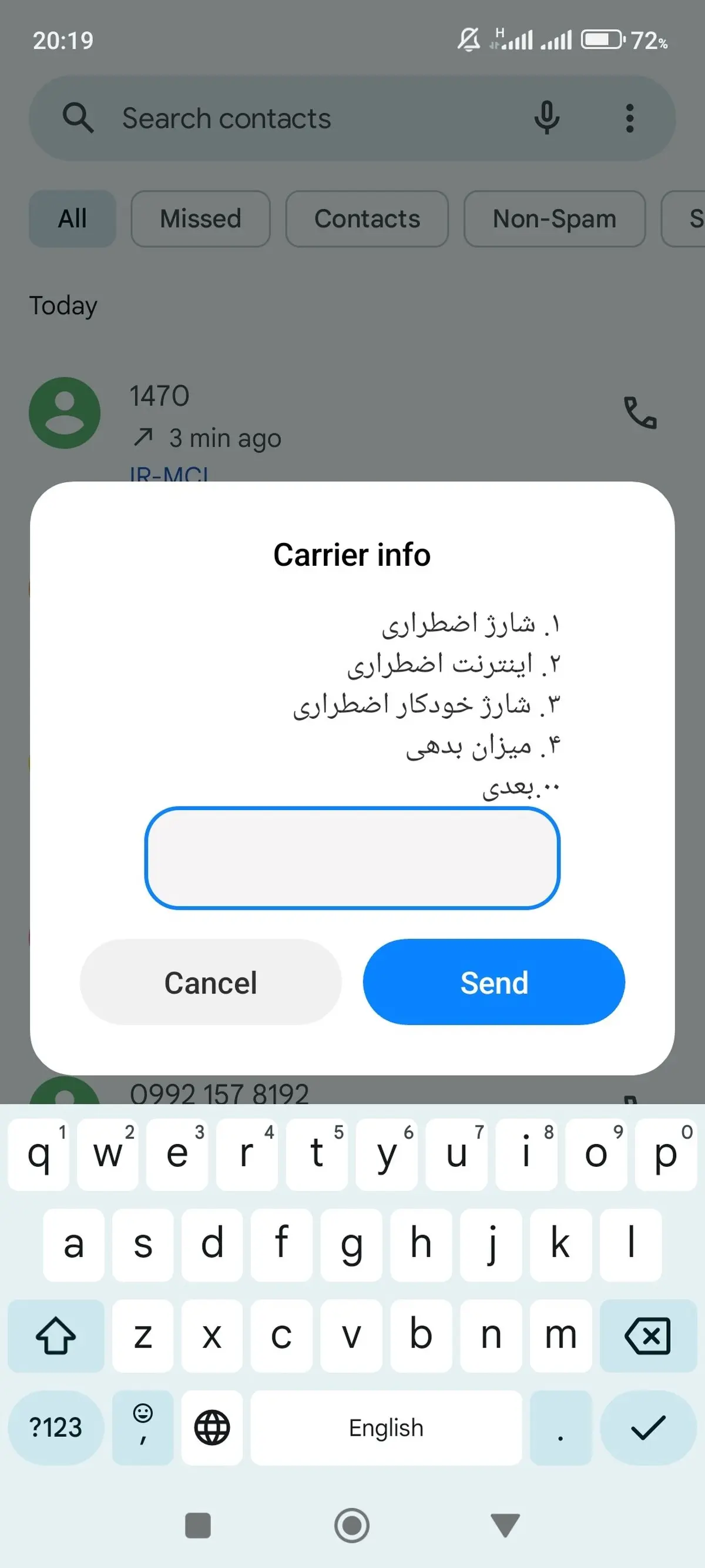سرویس شارژ اضطراری را بیشتر بشناسید