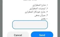 سرویس شارژ اضطراری را بیشتر بشناسید