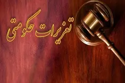 
محکومیت یک میلیاردی قاچاقچی لوازم آرایشی و بهداشتی در چهارمحال و بختیاری
