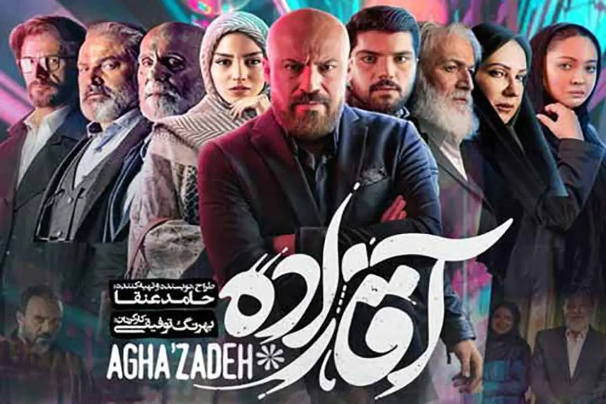 آقازاده و مبارزه سیستماتیک با فساد
