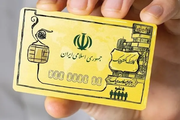 جزئیات جدید از پرداخت کالابرگ مهرماه | مبلغ و زمان واریز اعلام شد