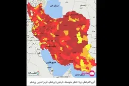 نقشه کرونایی جدید ایران منتشر شد؛ از تاریخ 24 مرداد 1400 | 359 شهر در وضعیت قرمز هستند