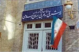 
احضار سفر بلژیک در اعتراض به حکم دادگاه بلژیکی علیه دیپلمات ایرانی
