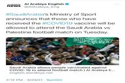 پس از ۲ سال تماشاگران فوتبال به استادیوم‌ها بر میگردند