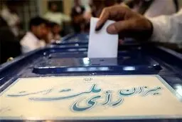 رای سفید ما باطل اعلام شد