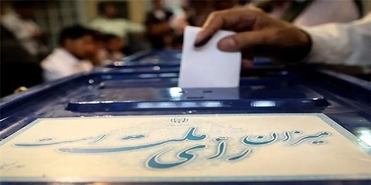 رای سفید ما باطل اعلام شد