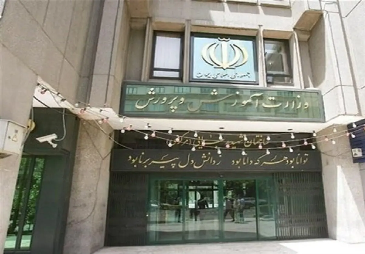 سهم آموزش و پرورش‌ از مالیات