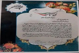 اعطای تقدیرنامه از سوی دو وزارت خانه به مدیرعامل گروه صنعتی ایران خودرو