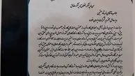 اعطای تقدیرنامه از سوی دو وزارت خانه به مدیرعامل گروه صنعتی ایران خودرو