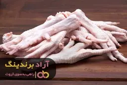 پای مرغ خراب را سوپ کنید