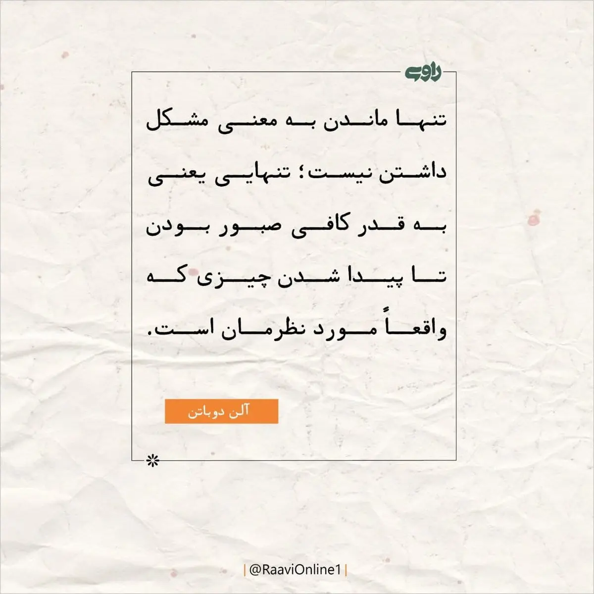 روایت روز چهارشنبه 