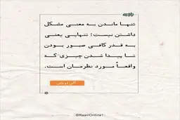 روایت روز چهارشنبه 