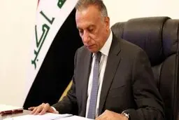 یک منبع عراقی : الکاظمی احتمالا در چند روز آینده از تشکیل کابینه انصراف دهد