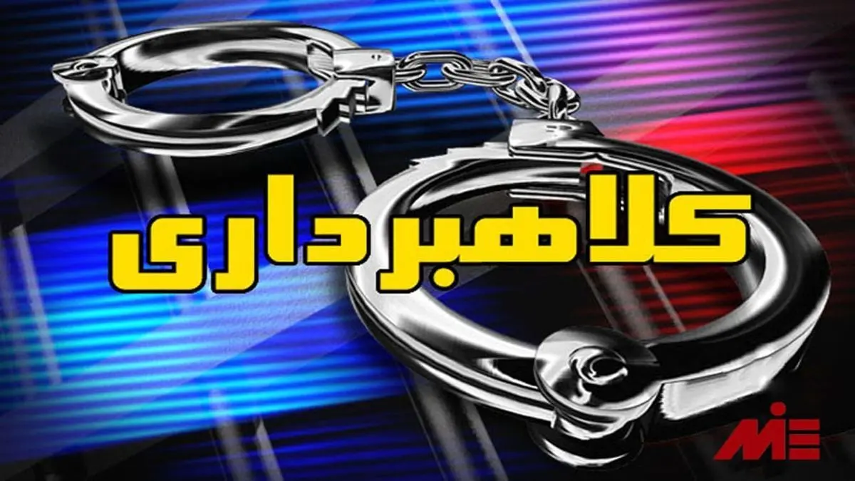 کلاهبرداری مهریه‌ ای چیست؟ | چطور از این کلاهبرداری جلوگیری کنیم؟ +ویدئو