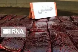 کشف ۱۲۴ کیلو حشیش در خوزستان 