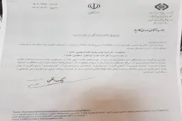 انتصاب دقیقه نودی مهدی کامیار، آقازاده دادستان دیوان محاسبات، به هیئت مدیره نفت ایرانول 
