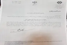 انتصاب دقیقه نودی مهدی کامیار، آقازاده دادستان دیوان محاسبات، به هیئت مدیره نفت ایرانول 