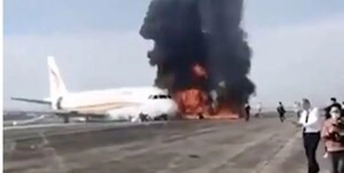 هواپیمای مسافربری چین در فرودگاه آتش گرفت +ویدئو
