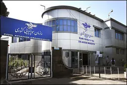 آغاز پروازهای هما به آلمان