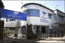 آغاز پروازهای هما به آلمان